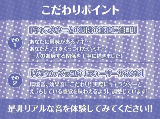 SNSガールズ【フォーリーサウンド】(テグラユウキ) - FANZA同人