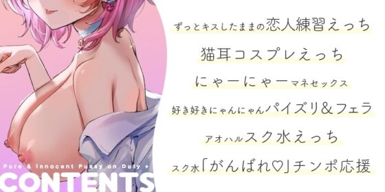 純愛おま○こ当番プラス/純情おま○こ当番プラス [青春×フェティシズム] | DLsite 同人 - R18