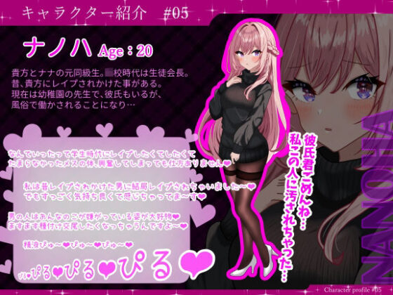 【Wあまあま淫語】淫語で射精を煽られながらメスをレ●プできるお店♪【拘束レ●プ専門店】(あいるプロジェクト) - FANZA同人