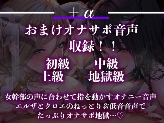 【4時間越え】【おまけつき】【オナサポ】女幹部Final〜女幹部の囁きでメスに堕とされ、性奴●にされる〜(マッド・ヴィーナス) - FANZA同人