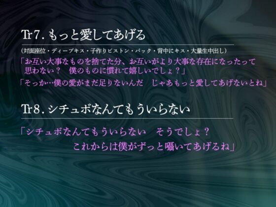 【苦しいのが苦手な人は要注意】シチュボバレ〜メンヘラ彼氏にシチュボにハマっているのがバレました〜【サンプル試聴推奨】