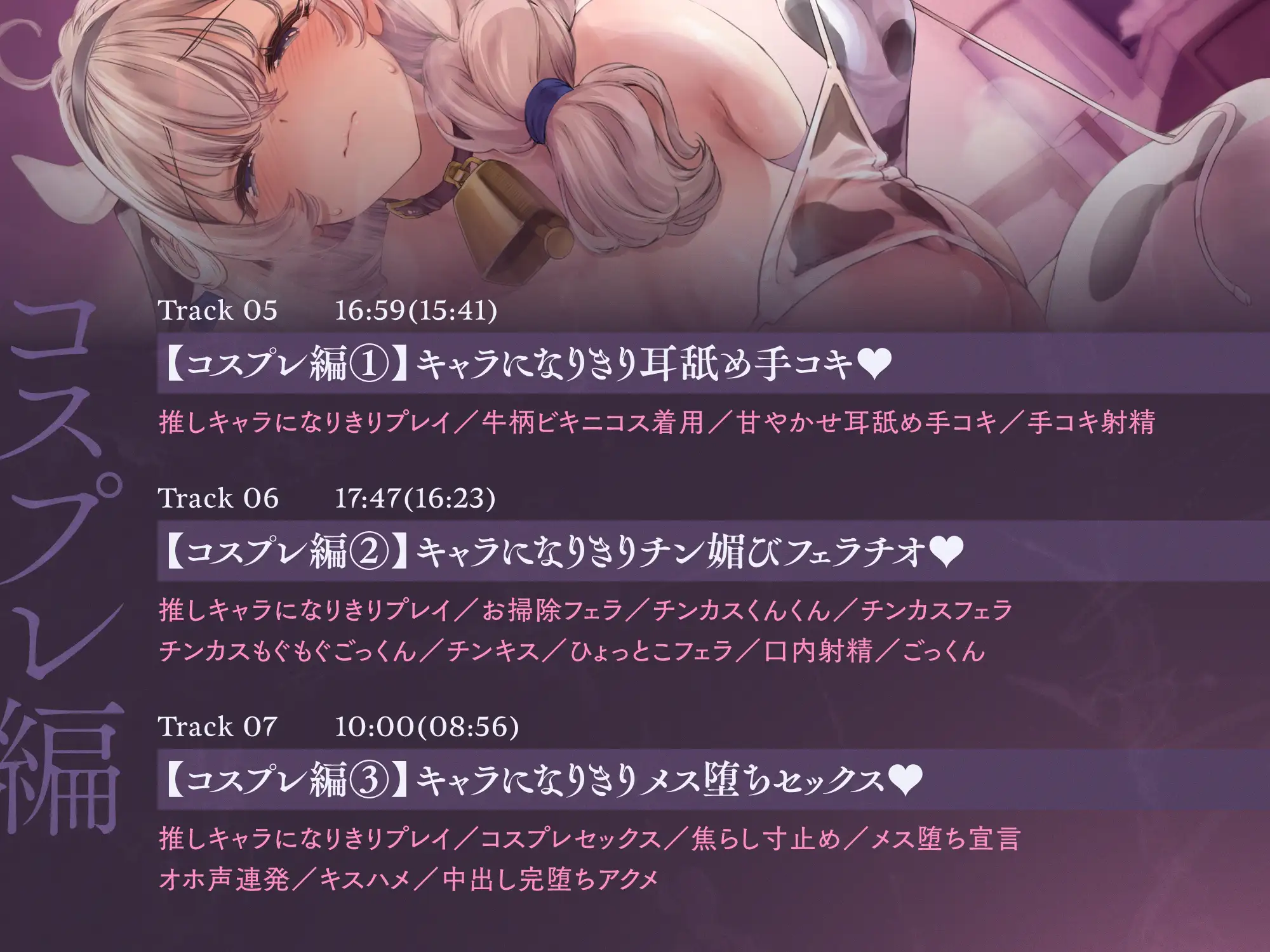 ✅3/16まで限定8特典!✅元コスプレイヤーの人妻が夫以外のチンカス汚ちんぽに堕とされちゃうお話♡【KU100】 [ホロクサミドリ] | DLsite 同人 - R18