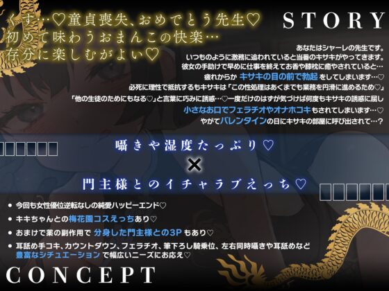 ✅40%セール✅【逆転なし×5時間♡】うすほそ門主様にあまあま誘惑されたり筆下ろしされちゃう純愛音声♡【カウントダウン&添い寝♡】 [おいしいおこめ] | DLsite 同人 - R18