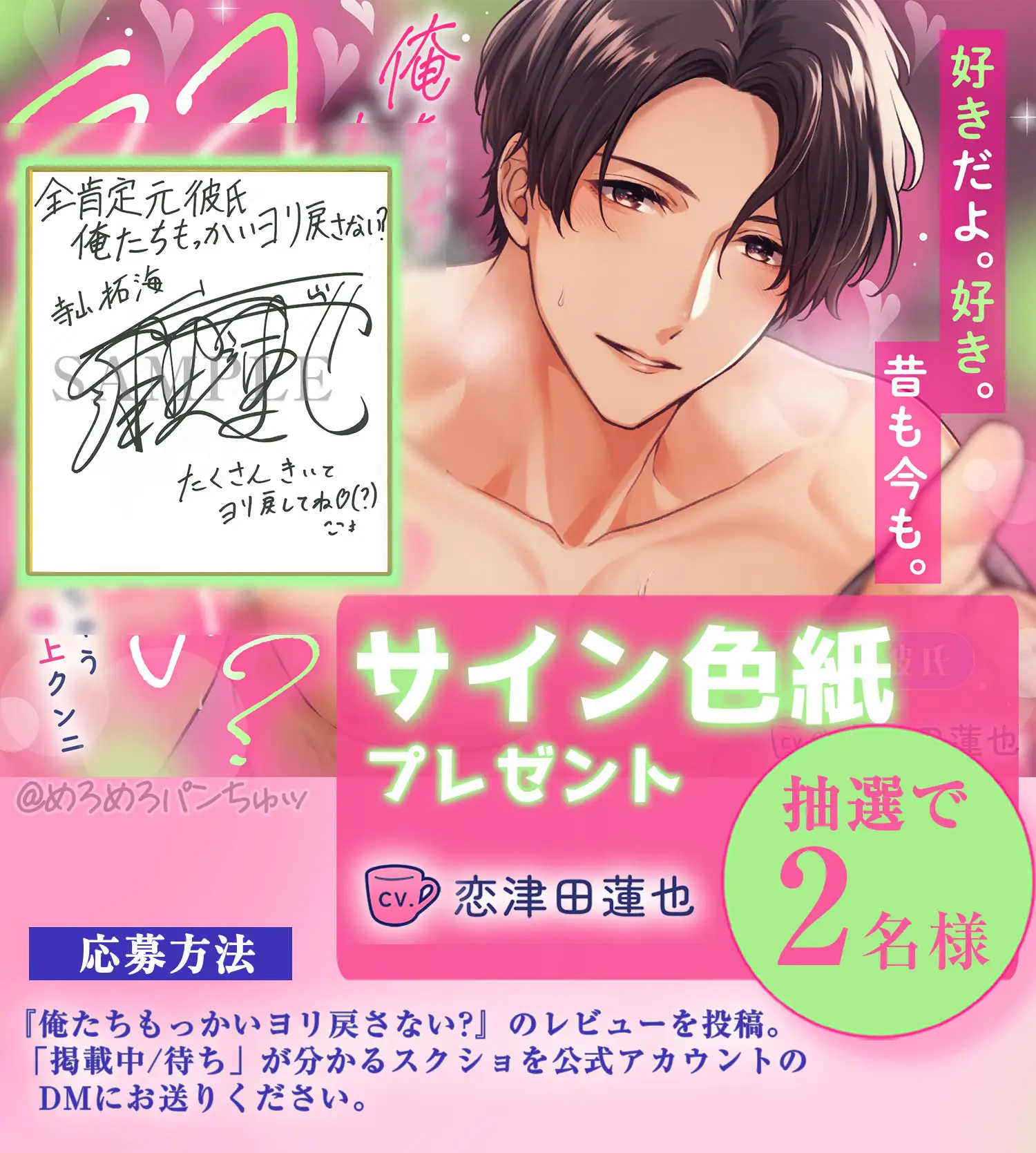 ⊹ ࣪˖特典追加25%OFF˖ ࣪⊹全肯定元彼氏♡俺たちもっかいヨリ戻さない?とろとろぉ～溶けちゃう極上クンニ [めろめろパンちゅッ] | DLsite がるまに