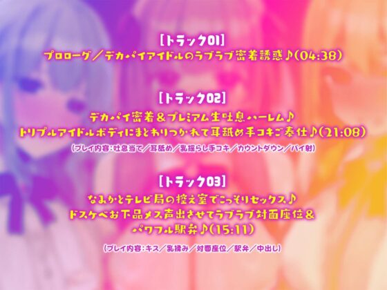【KU100】超人気アイドルグループの裏ランキング&スペシャルハーレム接待タイム♪