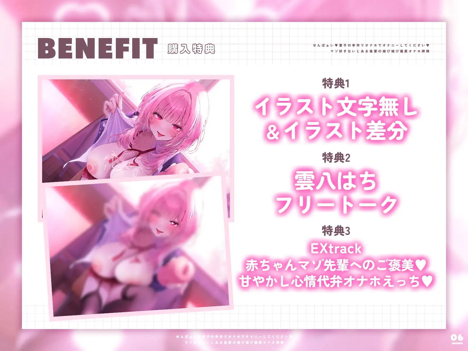 ✅コラボオナホ制作決定✅せんぱぁい♡薫子の手作りオナホでオナニーしてください♡〜マゾ好きないじあま後輩の媚び媚び偏愛オナホ搾精〜【嘘ちゅー♡嘘喘ぎ♡嘘告白♡】 [わるいこ屋さん] | DLsite 同人 - R18