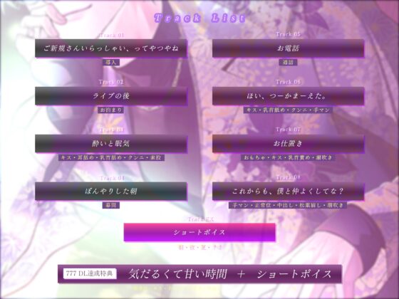 【愛ありドS】悪い男に軽率にDMした結果～執拗愛撫から絶対孕まセックスで堕とされるまで～ [蜜愛ディザイア] | DLsite がるまに