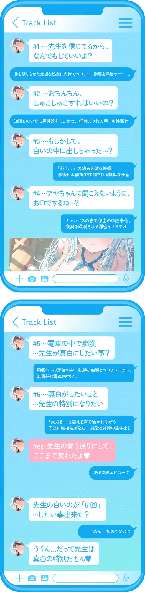 ✅3月29日まで早期11大特典✅【ベロチュー特化】キスハメ彼女♡～