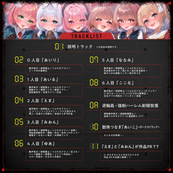 【無声喘ぎ×逆輪●×強●ハーレム】ヤリ部屋シェアチンポ2〜思春期J◯編〜【数珠繋ぎ】