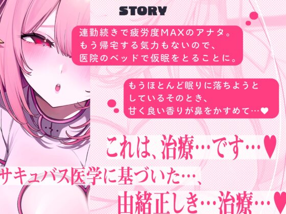 ✅9日間限定特典つき!✅【べろちゅー特化♡えちえち動画♡】しゅき甘あざとい純愛サキュバスナースの治癒ちゅ好き好きえっち♡ [リリムワークス/兎月りりむ。] | DLsite 同人 - R18