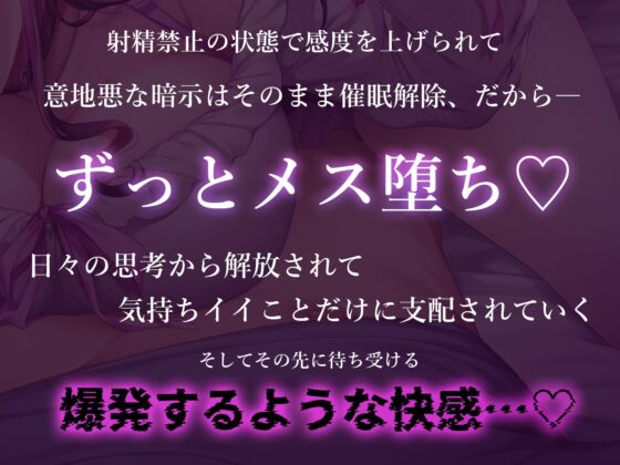 ー催 眠でかける貞操帯でメス堕ち体質にー イかせてくれない同棲彼女の〇日間射精禁止催 眠【ドライオーガズム/メスイキ/セルフあり】 [Hypno Story] | DLsite 同人 - R18