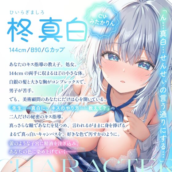 ✅3月29日まで早期11大特典✅【ベロチュー特化】キスハメ彼女♡～