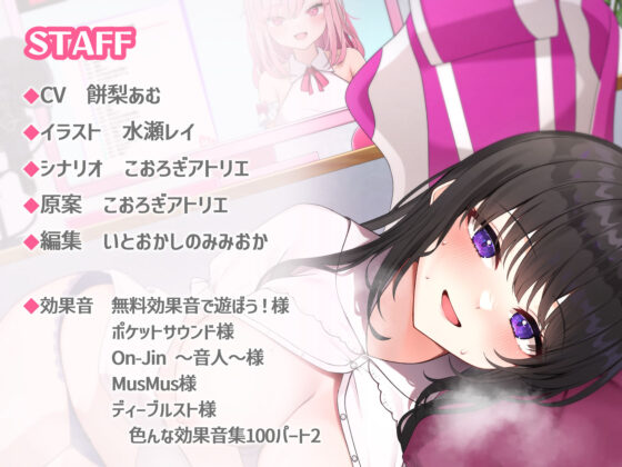 V配信者‘中の人’×オホ声ドスケベえっち〜同じ大学の清楚なあの子は実は…〜(いとおかしのみみおか) - FANZA同人