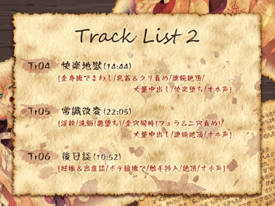 【オホ×触手】少女修道士、全穴、媚薬、洗脳、強●絶頂……(いとおかしのみみおか) - FANZA同人