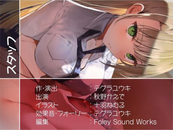 生意気JKわからせおじさんち〇ぽで中出し妊娠堕ち【フォーリーサウンド】(テグラユウキ) - FANZA同人