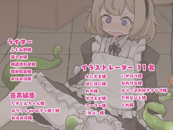 【FANZA限定差分】おほおほ庵総集編2022【総収録時間18時間】※更新情報 なわけな先生描き下ろしジャケット追加♪(おほおほ庵) - FANZA同人