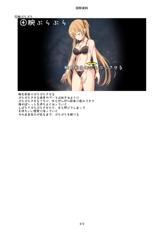 【催●音声】マルチ囁き耳舐め連続絶頂催●♪【KU100バイノーラル】(C_Realization) - FANZA同人