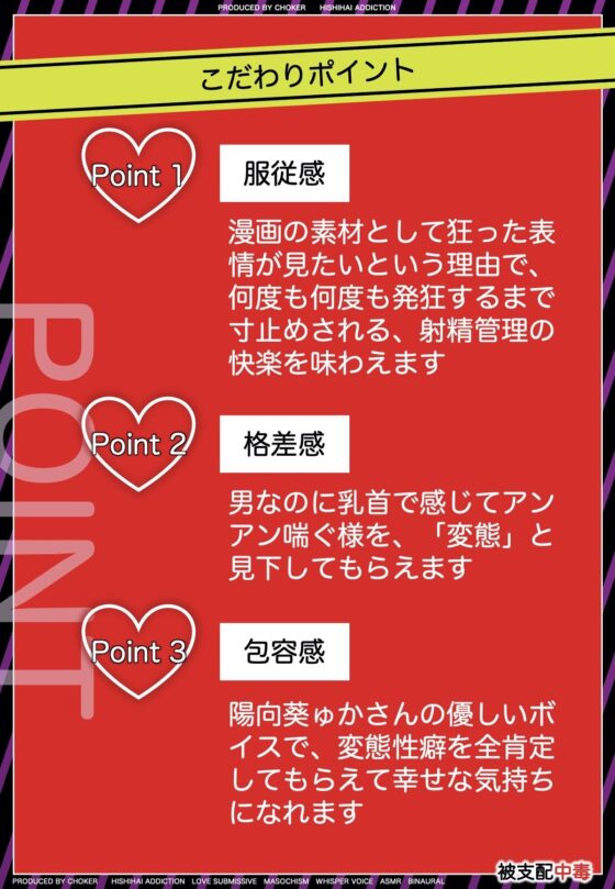 寸止めで狂ってみせて〜アシスタントの僕は、射精管理の実験台〜(被支配中毒) - FANZA同人