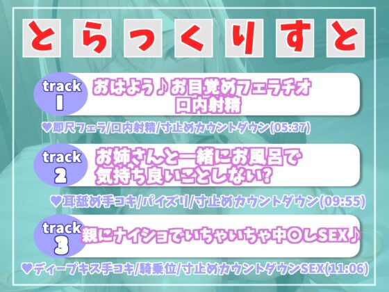 毎日金玉の精子をカラにしてくるヤリマン巨乳ビッチな義姉は弟の生オナホになりたいっ♪ おはようのフェラから親に隠れてハメパコ性生活〜(いむらや) - FANZA同人