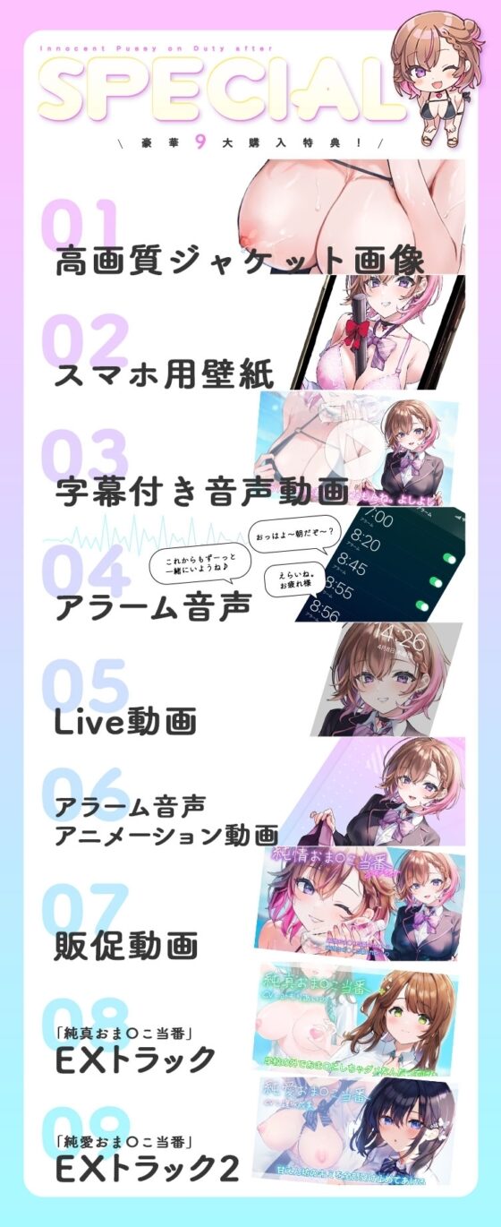 純情おま○こ当番After [青春×フェティシズム] | DLsite 同人 - R18