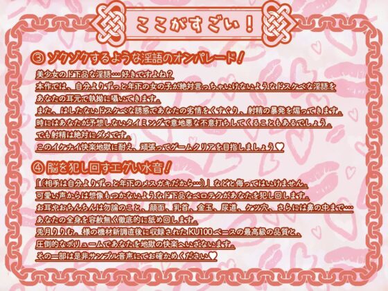 【寸止め3時間超】意地悪な双子の終わらないオーバーキル射精我慢地獄【KU100】 [M'sファクトリー] | DLsite 同人 - R18