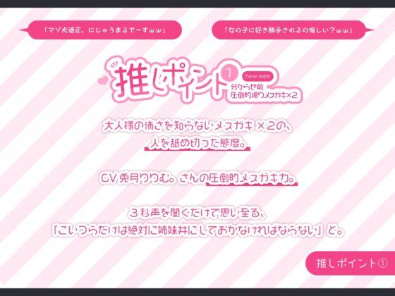 【強制純愛】生イキ双子ロリメイドメスガキ分からせ調教 [もぷもぷ実験室] | DLsite 同人 - R18