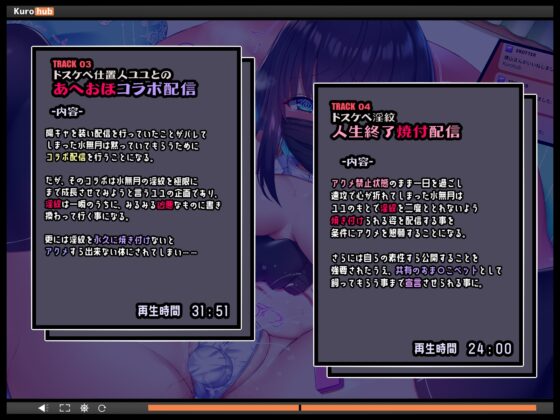 貴方の街の淫紋屋さん 承認欲求を拗らせた陰キャ少女 × SNS連動型【成長する】淫紋配信編 「も゛う゛い゛い゛ッ!もう、いいねもRTもいらにゃいからあ゛ァァァ!!」 [黒月商会] | DLsite 同人 - R18