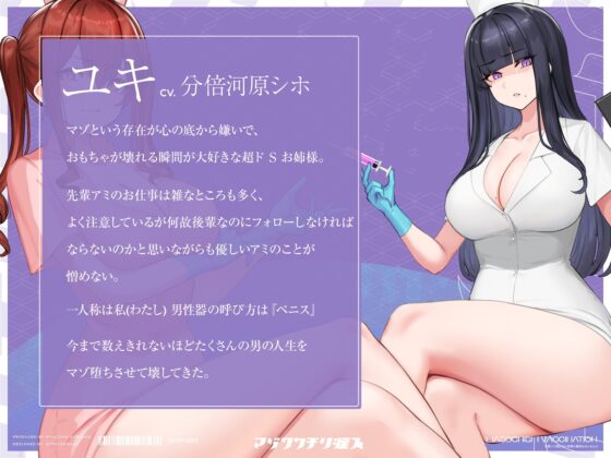 マゾワクチン注入～早漏マゾ遺伝子に射精の権利はありません～【KU100バイノーラル2時間超収録!!】 [しこたま応援団] | DLsite 同人 - R18