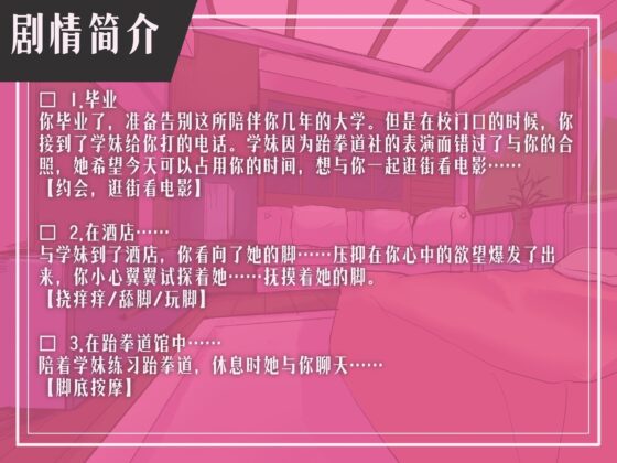 【広東語音声】跆拳道少女のくすぐり恋愛【類adv動画/CG付】 [MAO] | DLsite 同人 - R18