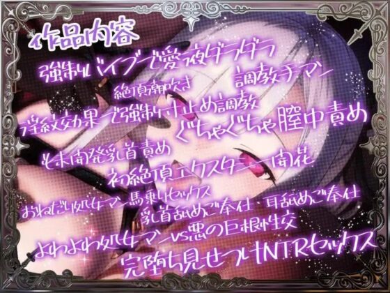 【悪堕ち洗脳】高潔で可憐な正義のヒロインが悪の親玉に洗脳・凌辱・調教されて「悪堕ち媚び媚び肉便器」になんて、なるわけないでしょっ!!【KU100】 [失楽少女] | DLsite 同人 - R18