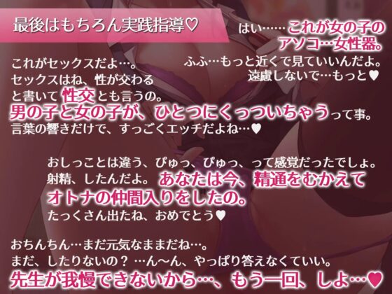 放課後ふたりきり性教育 ～就任2年目の先生によるいたって真面目な性教育授業…のはずでした～ [いくら艦隊] | DLsite 同人 - R18