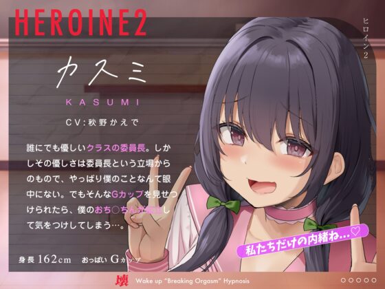 【即堕ちJK】わからせ”壊イキ”催眠～「許して」と懇願されるまで女子をイカセまくる遊び～【十日間限定即堕ちイラスト差分】 [空心菜館] | DLsite 同人 - R18