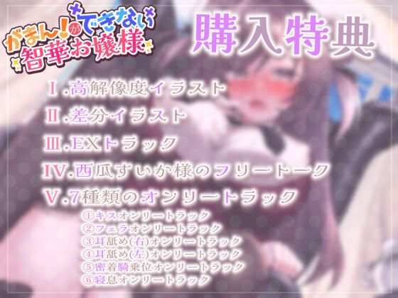 【下品イキ】ガマンができない智華お嬢様〜清楚なお嬢様は感じちゃうとイキ潮噴水絶頂しちゃうおもらし体質でした。放課後アクメでお下品潮吹き＆オホ声がやめられません〜(エモイ堂) - FANZA同人