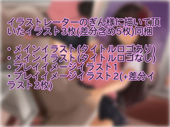 小動物系後輩女子さやの先輩メスイキ奴●化計画(ヒット&アウェイ) - FANZA同人