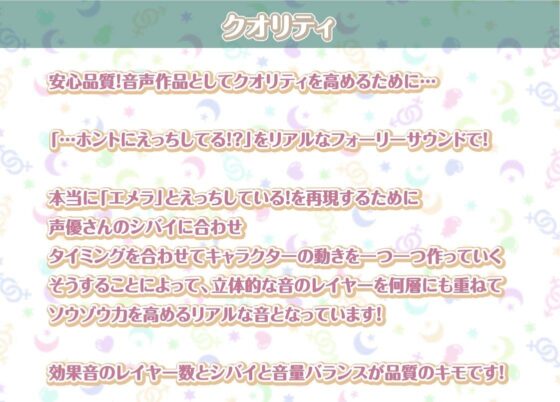 エメラとの性活AfterLife〜クールメイドと深イキ声たっぷり中出しえっち〜【フォーリーサウンド】(性活良音) - FANZA同人