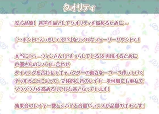 ハーヴィンさんとの性活AfterLife〜甘やかしメイドとのどちゃえち中出し交尾〜【フォーリーサウンド】(性活良音) - FANZA同人