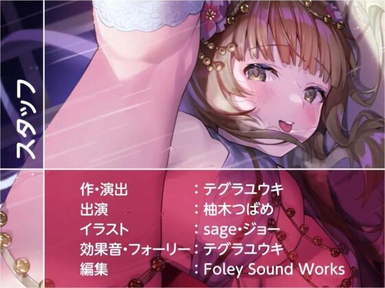 ケモ巫女甘ぬれイキまくりえっち【フォーリーサウンド】(テグラユウキ) - FANZA同人