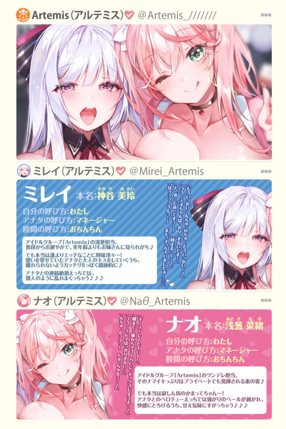 【大ボリューム6時間34分！】ベロチュー×アイドル♪ キスでたっぷり舐め尽くし♪ 〜4ヒロイン詰め合わせ〜【KU100】【総集編】(スタジオりふれぼ) - FANZA同人