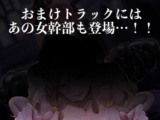 【逆レ●プ】悪堕魔法少女〜淫紋を刻まれた魔法少女は幼馴染の貴方を捕まえ、歪んだ愛と自分の性欲を押し付け搾精する淫乱触手怪人になりました〜(マッド・ヴィーナス) - FANZA同人