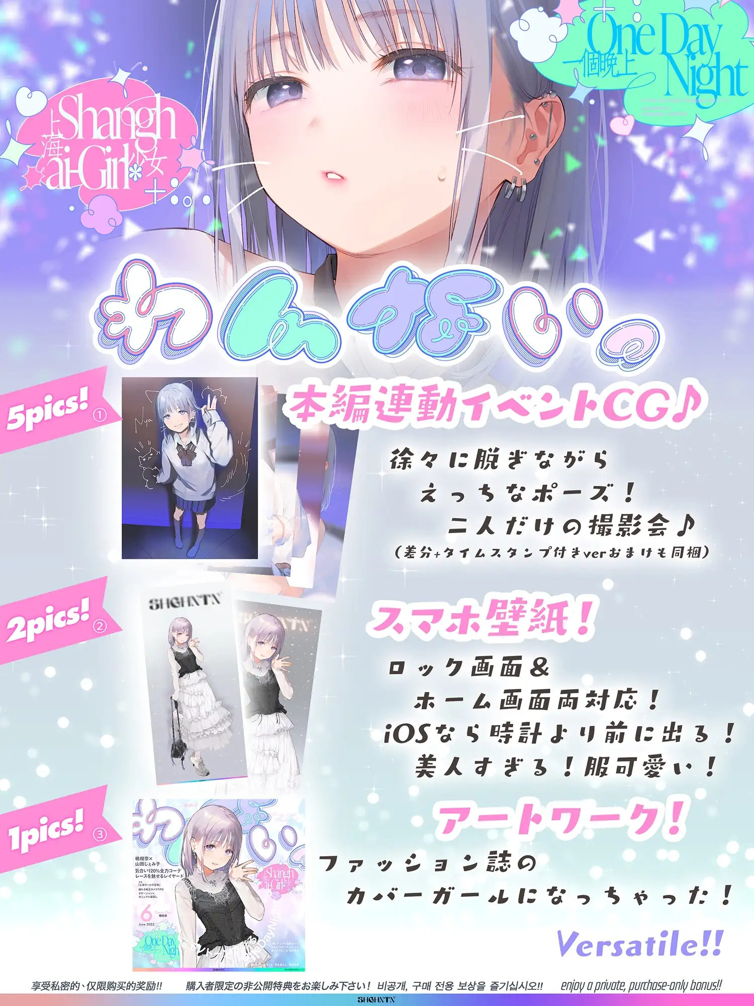 ＼わんないっ/+*:゜One Day Night Shanghai-Girl *+:。.#橘柑奈=ハイスペJK、ちん敗け交尾を録音解説♪全力ベロチュー受精おねだりトロピカル！！！！！ [上海飯店] | DLsite 同人 - R18