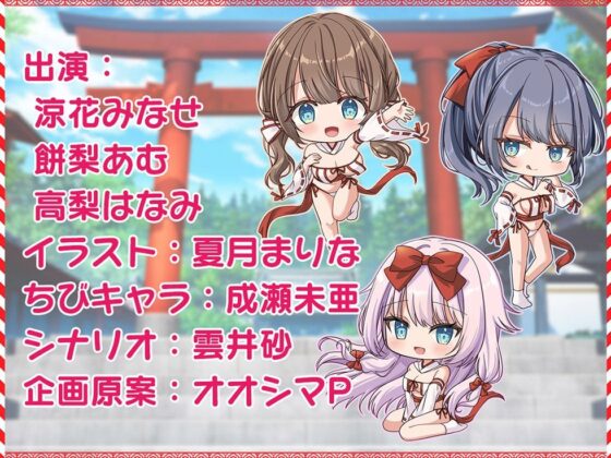 孕みたくてたまらないドスケベ巫女姉妹にザーメン着床させないと出られない部屋【KU100ハイレゾ】