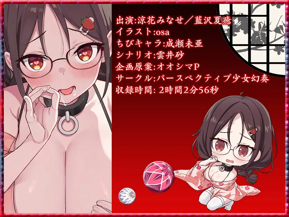 【肉便器スケベまんこ】桃幻郷の睦み唄 淫蕩の章 性処理肉便器 苺胡の陰毛【KU100ハイレゾ】 [パースペクティブ少女幻奏] | DLsite 同人 - R18