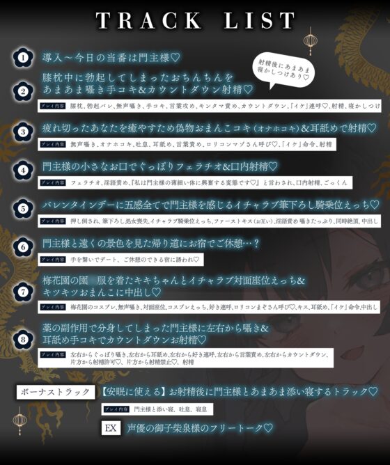 ✅40%セール✅【逆転なし×5時間♡】うすほそ門主様にあまあま誘惑されたり筆下ろしされちゃう純愛音声♡【カウントダウン&添い寝♡】 [おいしいおこめ] | DLsite 同人 - R18
