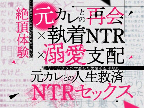 限界社畜OLなので電車で寝過ごしたら”元カレ”に人生救われました。【選べるSE全4種】 [嫉妬深いのは仕様です。] | DLsite がるまに