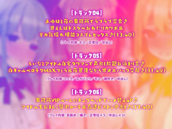 【KU100】超人気アイドルグループの裏ランキング&スペシャルハーレム接待タイム♪