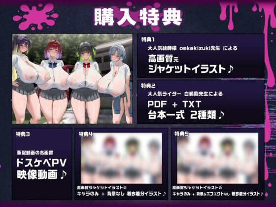 【7時間半×4人廃村JK×母乳ハーレム】〜孕魅ノ村 ミゴモリ〜 新人心霊研究部のボクと…その子種で孕み「身籠る」…4人のドスケベ爆乳雌JKたち♪