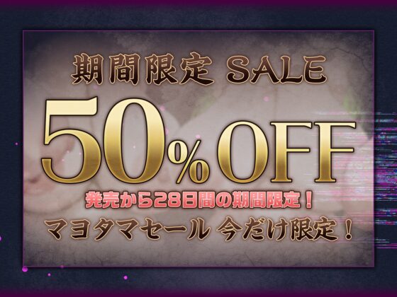 【7時間半×4人廃村JK×母乳ハーレム】～孕魅ノ村 ミゴモリ～ 新人心霊研究部のボクと…その子種で孕み…「身籠る」…4人のドスケベ爆乳雌JKたち♪ [マヨタマ] | DLsite 同人 - R18