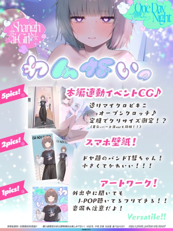 ＼わんないっ/+*:゜#奇跡の三夜、滝本彗！セフレか彼女か…セックスバトル！無毛ぷにまんド突かれのけぞり連続敗北、潮吹き一閃！飛ばせアリーナ、二階席〜*+:。. [上海飯店] | DLsite 同人 - R18