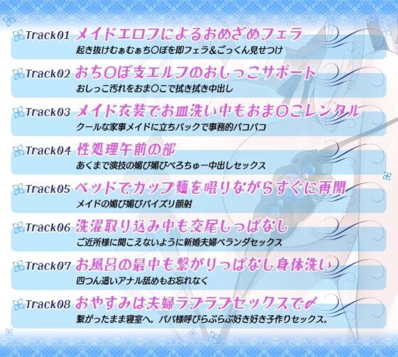 JKエルフの異世界ご奉仕～事務的性処理メイドの完璧で瀟洒な一日～ [青春×フェティシズム] | DLsite 同人 - R18