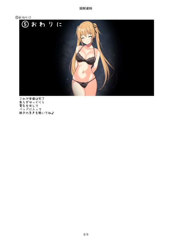 【催●音声】マルチ囁き耳舐め連続絶頂催●♪【KU100バイノーラル】(C_Realization) - FANZA同人